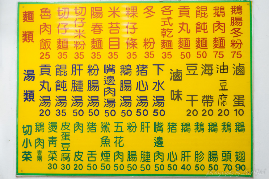 汐止大頭切仔麵,大頭切仔麵魯肉飯,大頭切仔麵汐止,汐止滷肉飯推薦,汐止樟樹一路美食,汐止美食小吃,汐止魯肉飯,汐止鵝肉,新北市魯肉飯,大台北魯肉飯