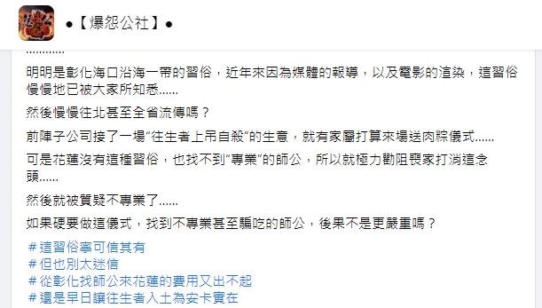 花蓮沒有送肉粽儀式，因此禮儀公司建議取消，卻遭家屬質疑「不專業」。（圖／資料圖、翻攝自 爆怨公社）