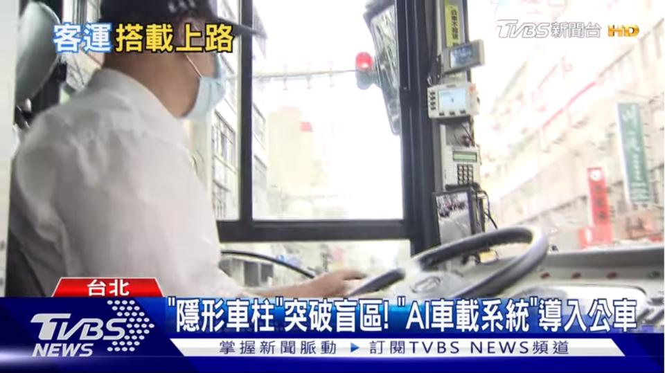 威盛開發的隱形A柱，可大幅提升行車安全性。(圖／TVBS)