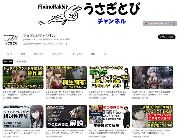 YouTube上傳《命運石之門》遊戲影片被捕，判處2年罰金百萬成日本首例