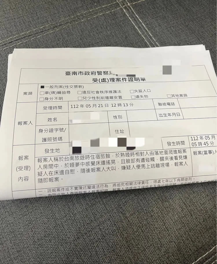 被害人報案。取自Dcard