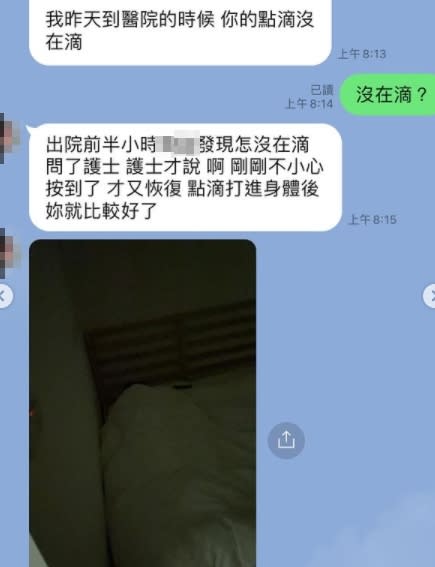 NanaQ貼出對話截圖並在文中說到，自己打死也不想住院。（圖／翻攝自NanaQ IG）