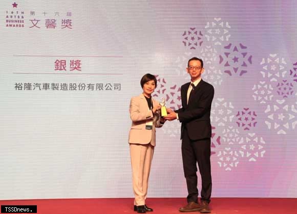 裕隆汽車陳炳霖協理(右)代表公司領獎。