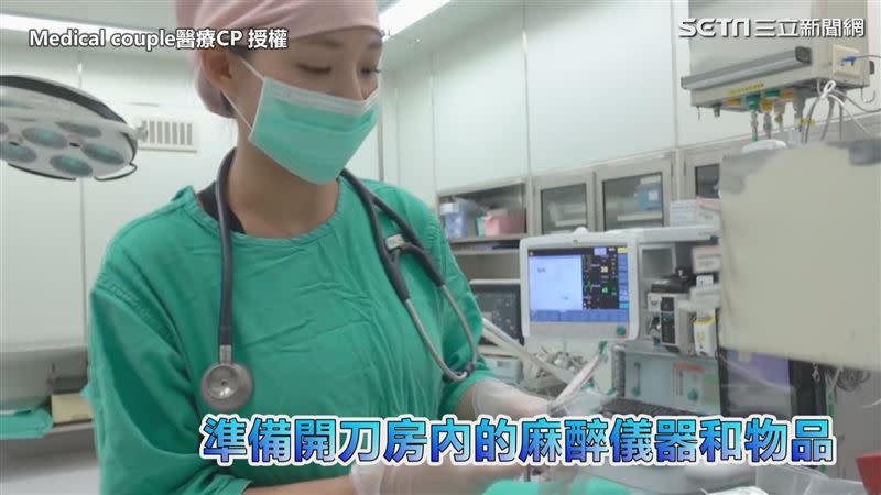 早上第一件事是測麻醉機、準備麻醉的物品。（圖／Medical couple醫療CP 授權）