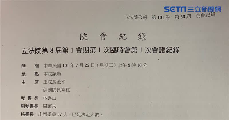 立法院公報顯示，2012年連國民黨主席江啟臣也贊成開放萊劑、只標產地