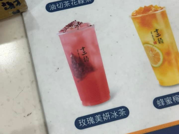 網傳手搖飲玫瑰茶比早餐店大冰奶還有效，圖取自臉書社團爆怨公社。