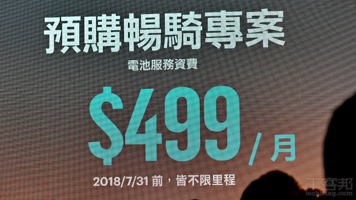 並不一定如你想像的便宜！Gogoro 2 發表會中沒告訴你的補助、資費總整理