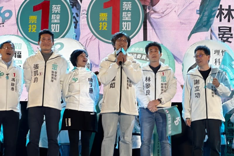 <cite>民眾黨台中立委候選人蔡壁如（左四）出席台中造勢現場。（民眾黨提供）</cite>