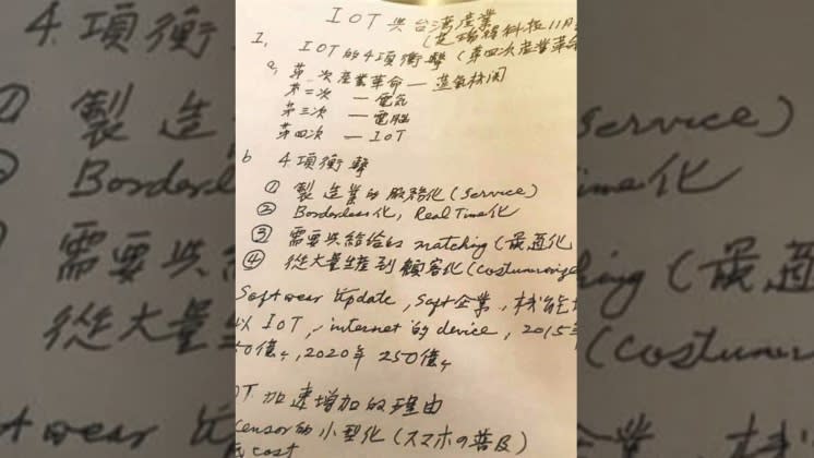 圖／翻攝自謝金河臉書