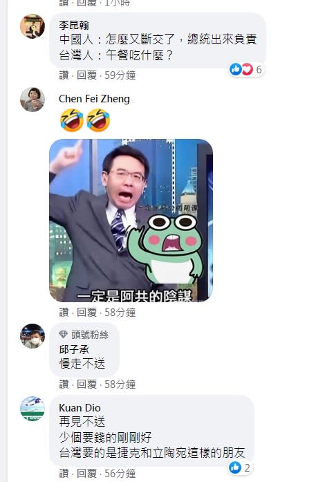 尼加拉瓜斷交台灣，部分網友搞笑回應，也反應出國人平常心以對。   圖：翻攝自臉書