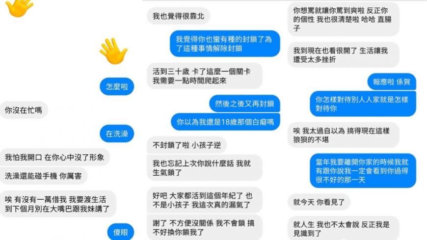 圖／翻攝自爆廢公社臉書