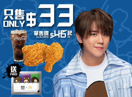 【McDonald's】聯乘MIRROR限量 Baby MIRROR Mini公仔登場 App用戶換購16款限量鏡仔卡（05/12起）