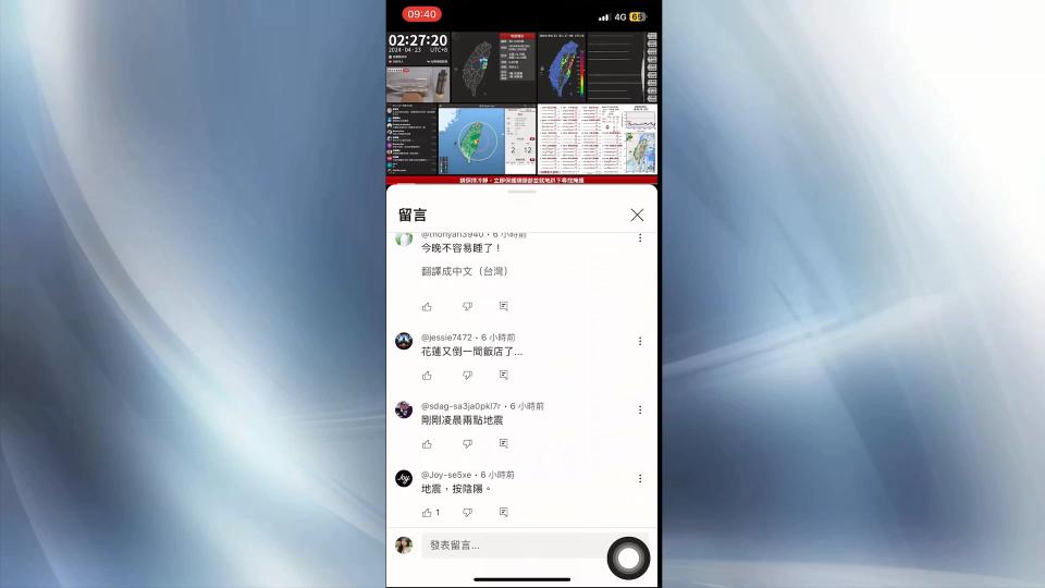 圖／翻攝自 台灣地震監視YT