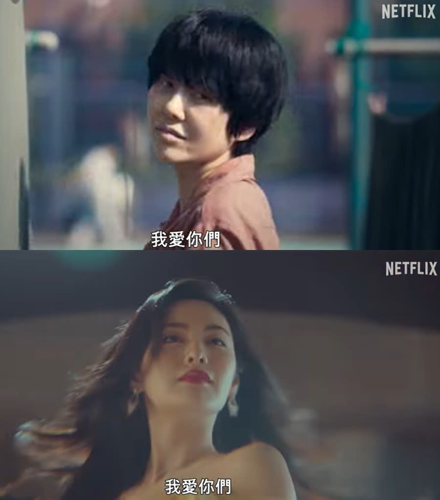 (圖源:Youtube@ Netflix Asia截圖)