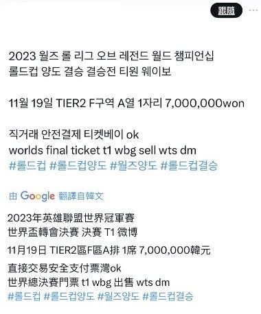一張21萬韓元的門票，以700萬韓元販售，價差超過30倍。（圖／翻攝自推特）