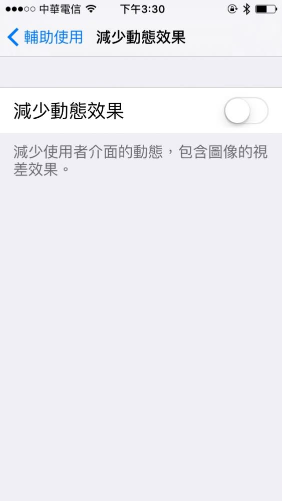 Bug也有春天？簡單一招讓老iPhone大加速