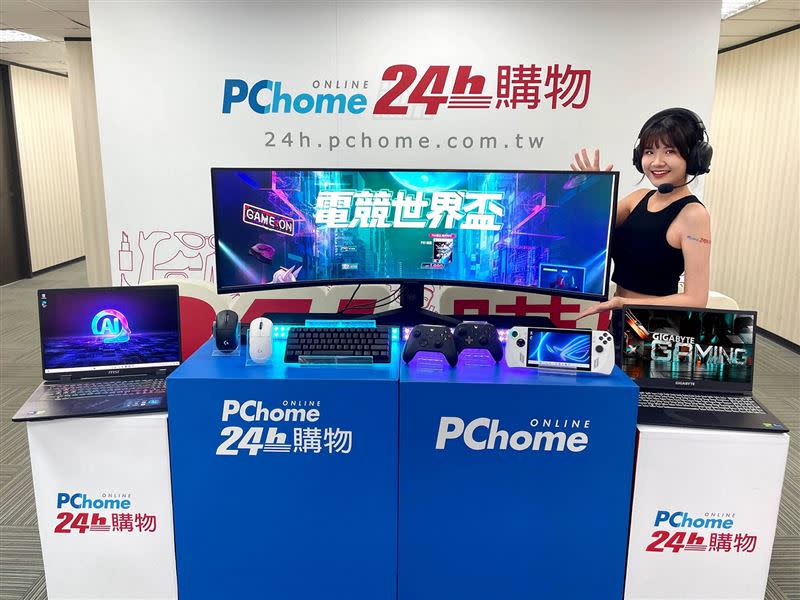 PChome 24h購物今年暑假特別同步打造「電競世界盃」活動專區與玩家一同狂歡。（圖／品牌業者提供）
