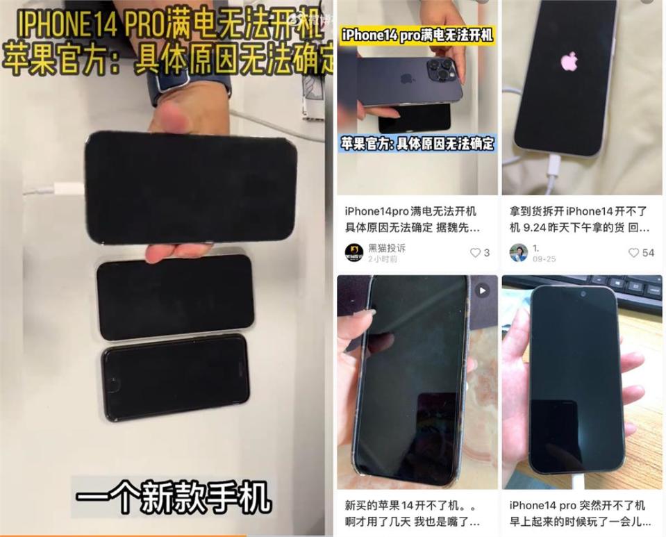 哀鳳14 Pro首批用戶傳災情！「滿電無法開機」蘋果客服回應了