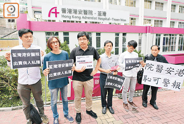 有政黨昨到荃灣港安醫院抗議。
