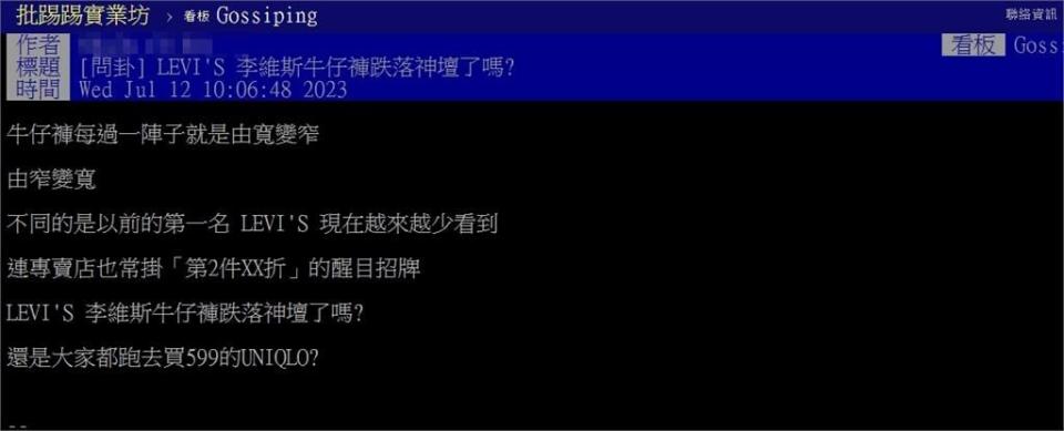 「這品牌」跌落神壇？掛布條「打到骨折」也沒人穿　網點關鍵：路上穿的都大叔