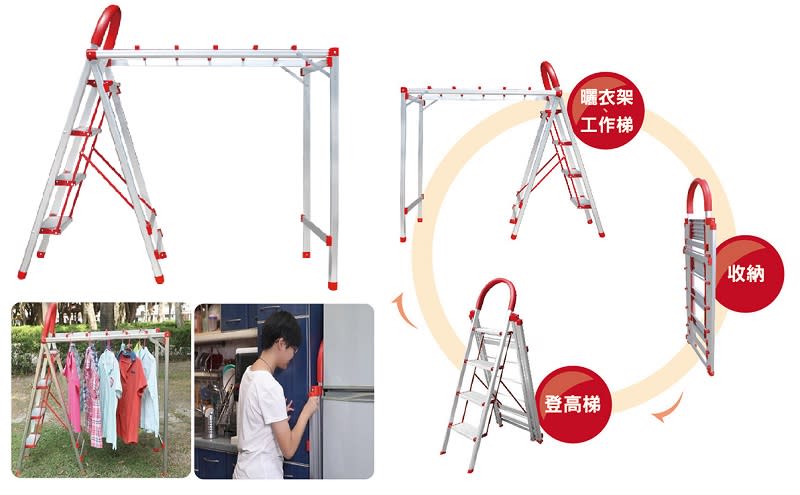 ▲戶外或陽台曬衣被、偶爾需要工作梯時，梯身輕盈卻耐承重的曬衣梯就是最好選擇。（圖片來源：Yahoo購物中心）