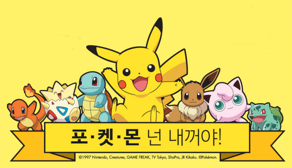 K Beauty Tony Moly Pokemon