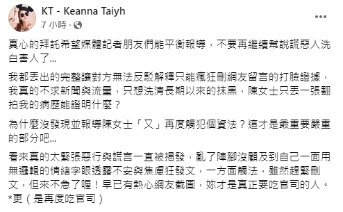 Keanna發文。（圖／翻攝自Keanna Facebook）