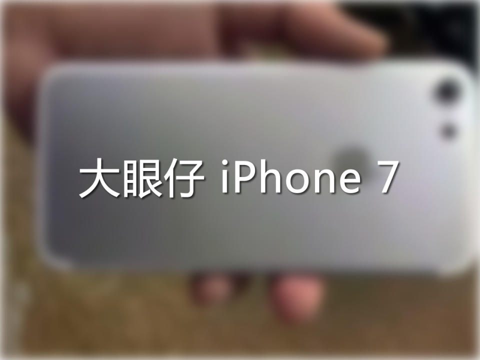 apple-iphone-7-rear-shell-leaked2