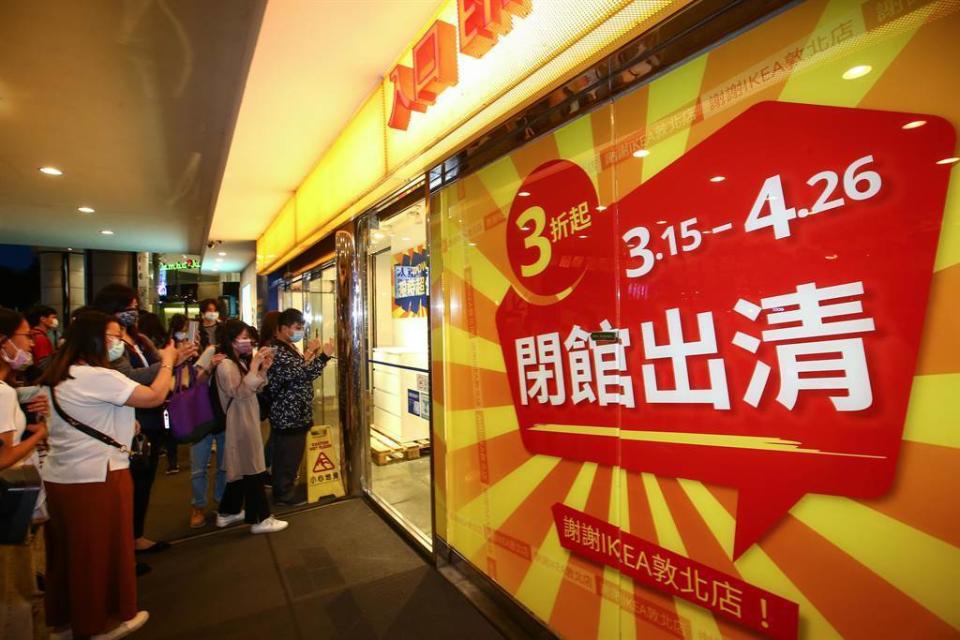 營業23年的IKEA敦北店於4月26日熄燈，許多粉絲特地趕過來拍照留念，時隔6個月又宣布原址開設IKEA「台北城市店-小巨蛋」。（資料照鄧博仁攝）
