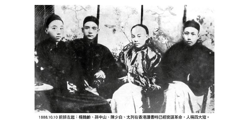 劉碧蓉》革命志士陳少白在台灣、澎湖