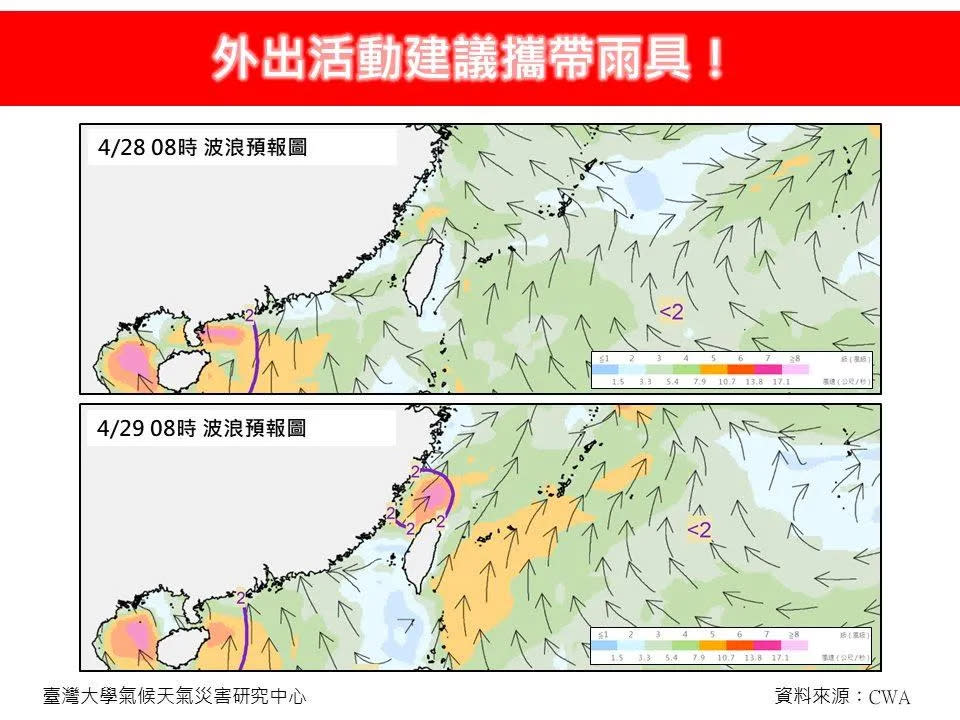 <strong>外出活動建議攜帶雨具。（圖／林老師氣象站）</strong>