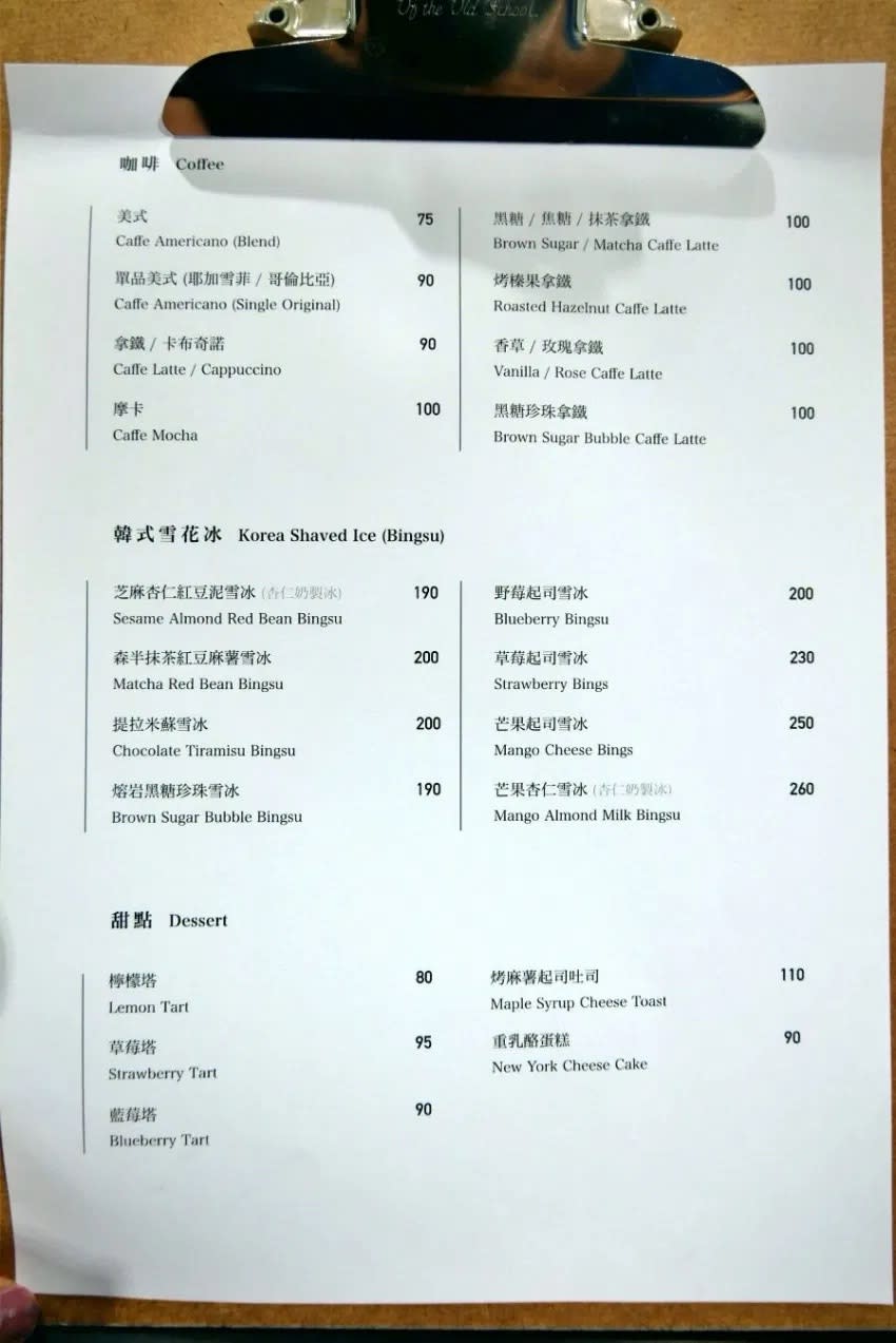 林口｜那間賣冰的咖啡店