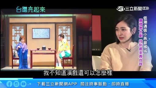 參與舞台劇演出後對於戲劇開竅，找到最真實的自我。