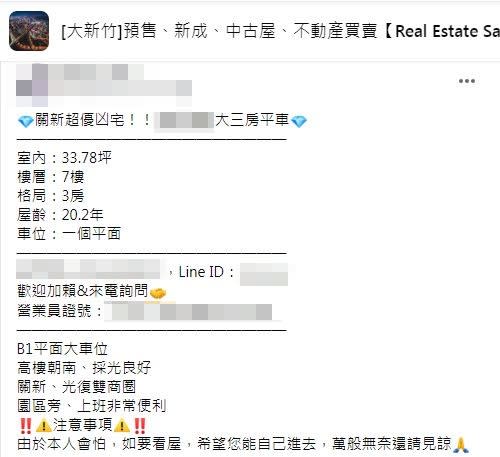 最近臉書社團出現一則「超優凶宅」的出售資訊。（圖／翻攝自臉書社團「[大新竹]預售、新成、中古屋、不動產買賣【Real Estate Sales】新竹市竹北市」）