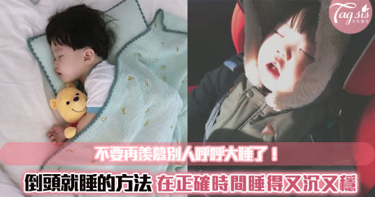 輾轉難眠就是睡不著！這樣做一定馬上沉沉睡去～