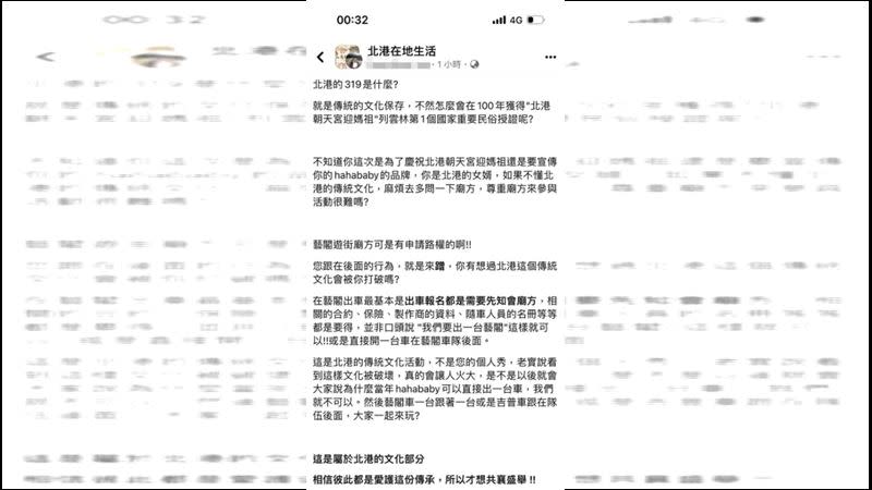網紅蔡阿嘎宣布自組藝閣車參加北港媽祖遶境遭網友砲轟。（圖／翻攝畫面）