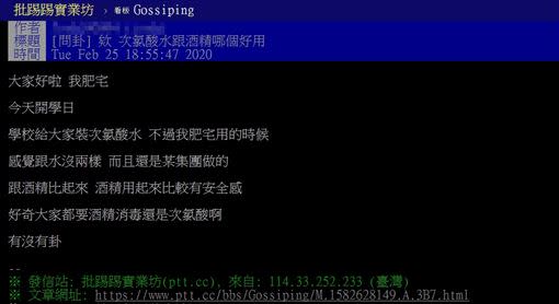 原PO發文徵求網友意見。（圖／翻攝自PTT）