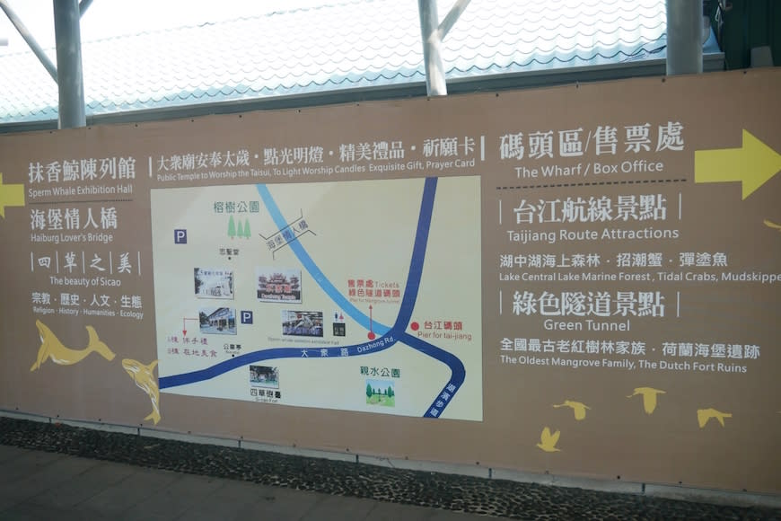 台南｜四草綠色隧道