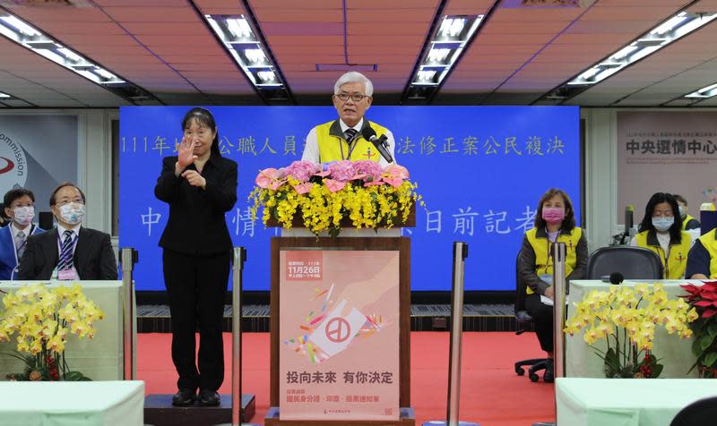 中選會主委李進勇提醒全國選舉人及投票權人投票時應注意事項。（中選會提供）