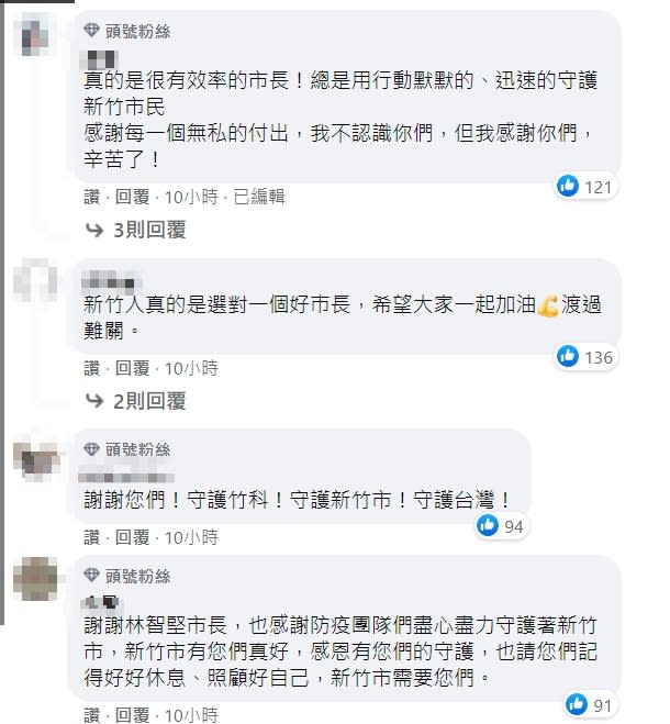 林智堅的努力被市民們看見。（圖／翻攝自林智堅臉書）