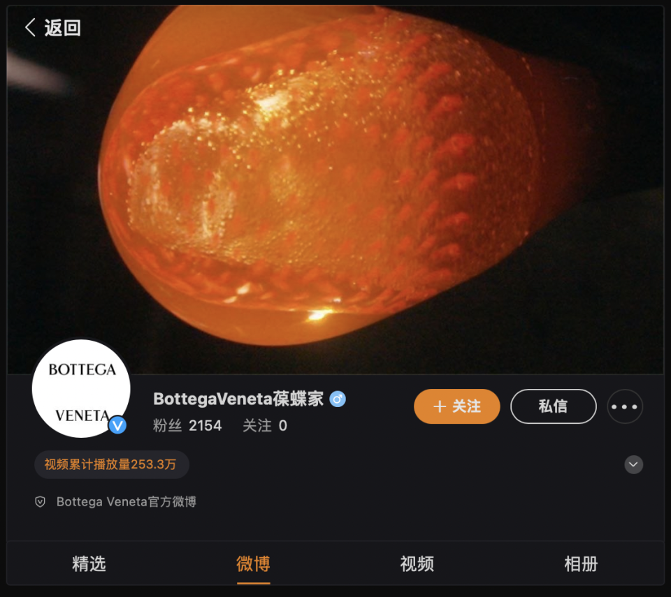 Bottega Veneta’s revived Weibo Account