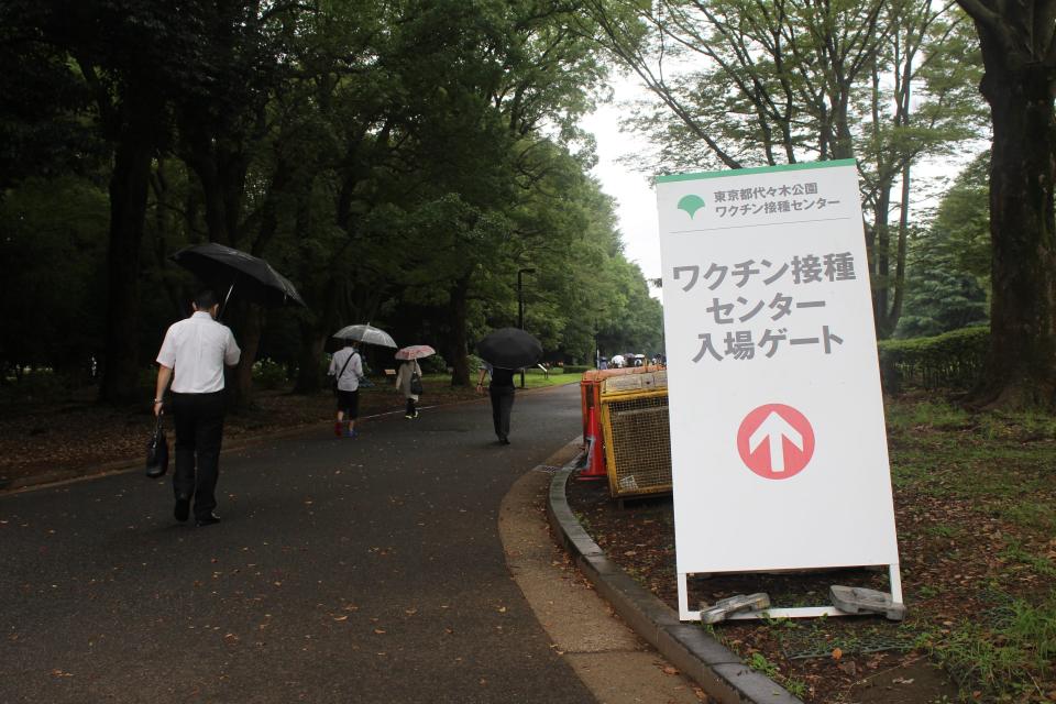 A Vaccination sign in Tokyo.