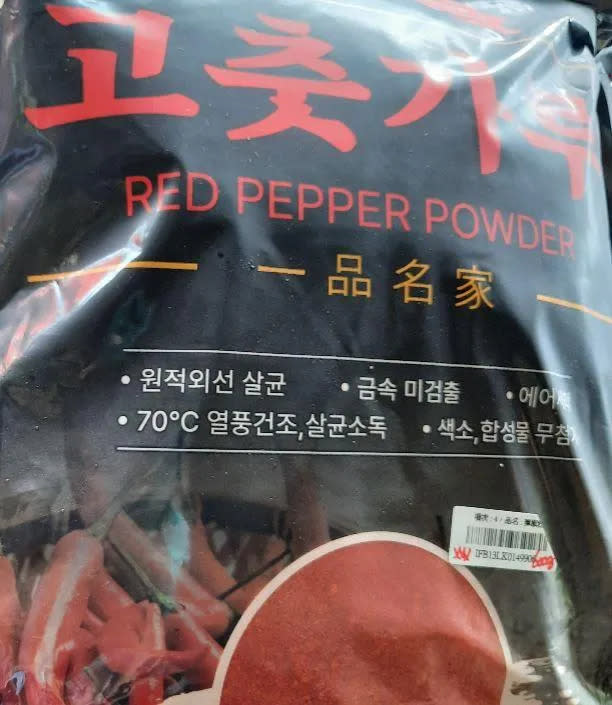 <strong>韓國輸入的辣椒粉被檢出殘留農藥「克美素」。（圖／食藥署）</strong>