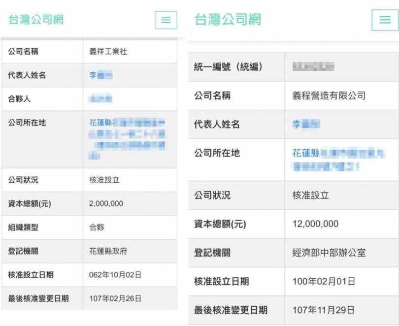 肇事工程車所屬公司遭起底。（圖／翻攝自李正皓臉書）