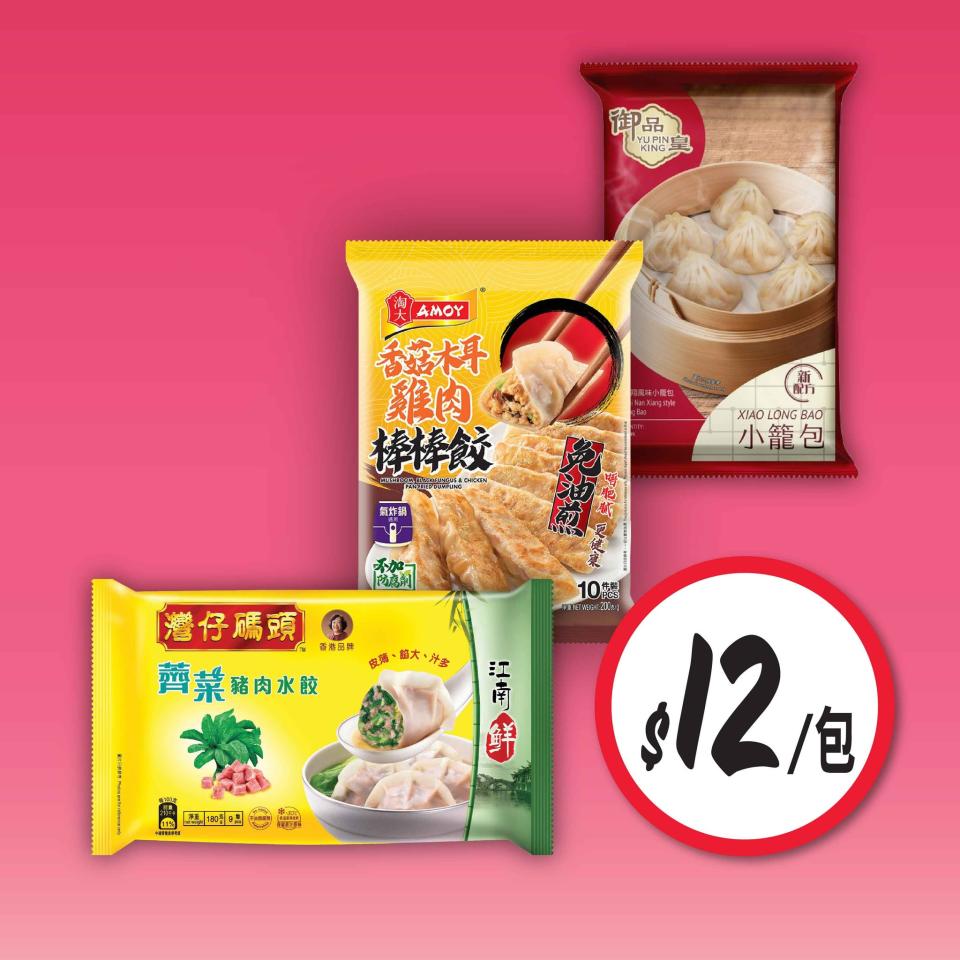 【惠康】平日必搶美食優惠（即日起至21/03）