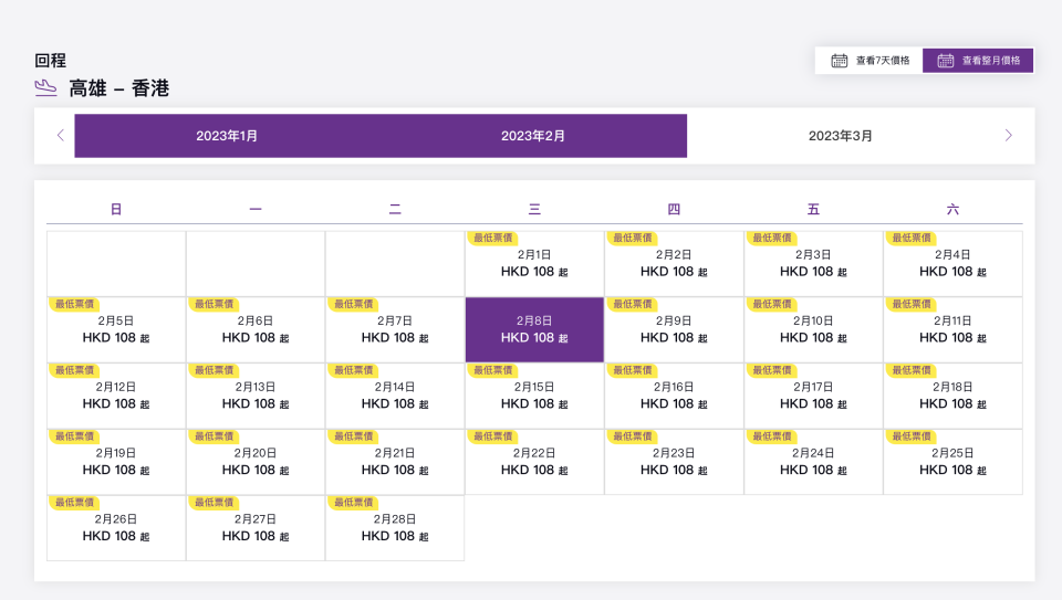 機票優惠｜HK Express台灣機票$108起！1月28日晚前搶平機票台北、台中、高雄適用