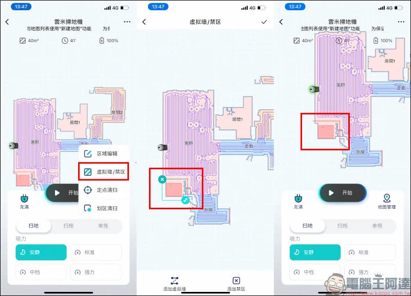 VIOMI 雲米智慧互聯掃地機器人Pro 開箱