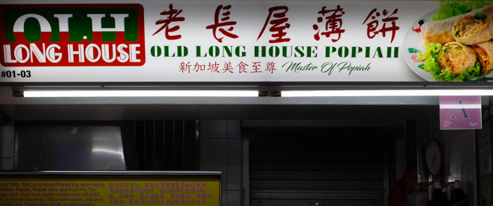 old long house popiah - storefront