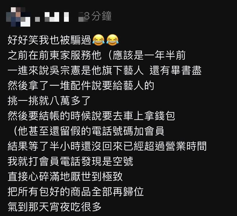 有不少受害店家出面指認這名光頭男子，並爆出他的欺騙手法。（圖／翻攝自Threads）