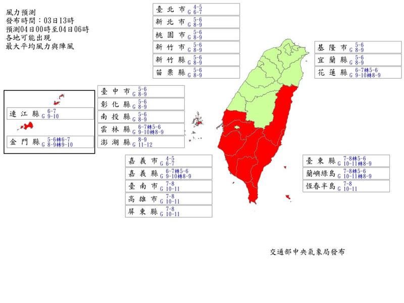 氣象局4日0時至6時風力預測。（圖／氣象局）